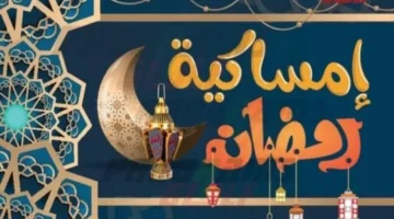 موعد أذان المغرب اليوم الاثنين 9 مارس في رمضان 2026